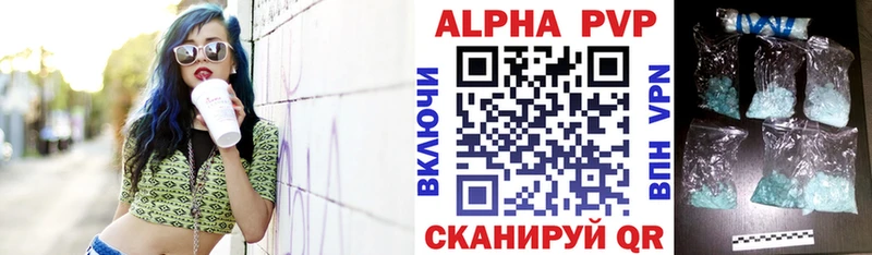 сколько стоит  Мышкин  APVP Crystall 