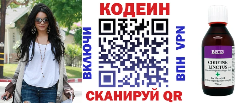 Кодеиновый сироп Lean напиток Lean (лин) Мышкин