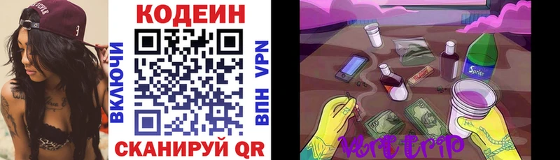 Кодеиновый сироп Lean Purple Drank  что такое   Мышкин 