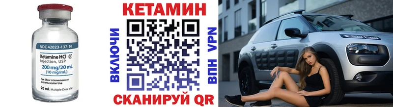 КЕТАМИН VHQ  Мышкин 